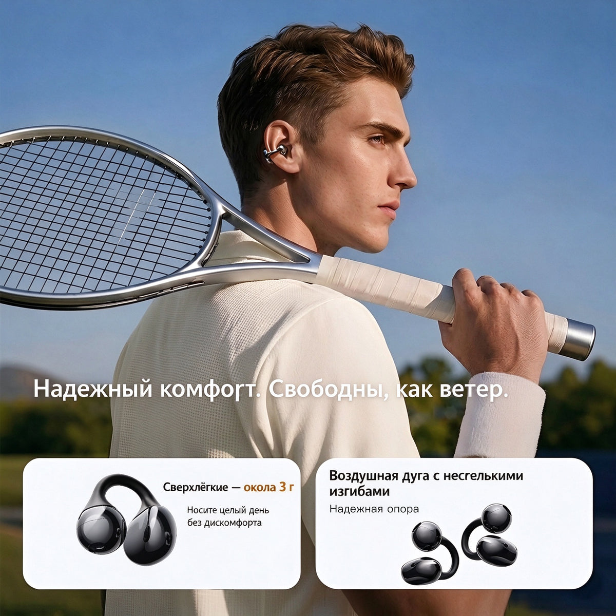 Bluetooth-наушники с креплением на ухо, удобная посадка, Bluetooth 6.0 ME1111
