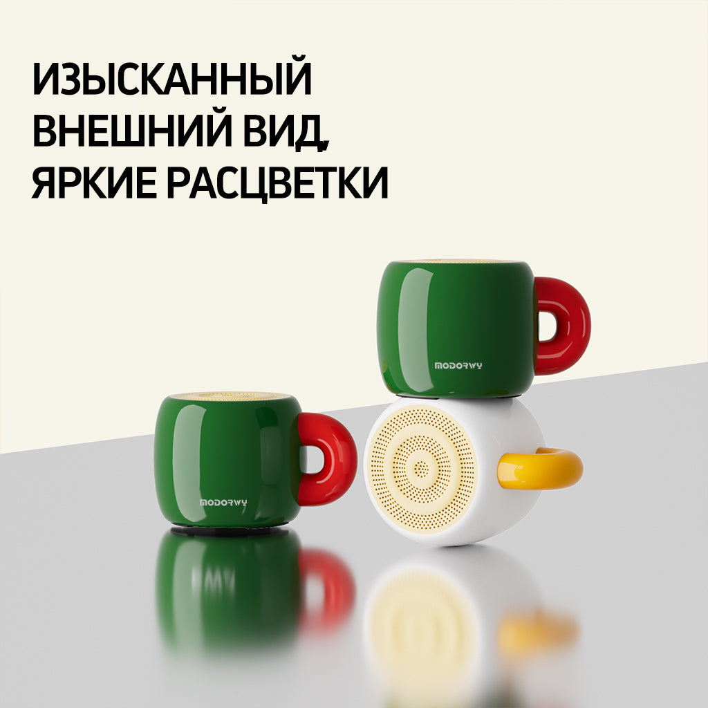 Изысканная компактная портативная колонка в форме кружки